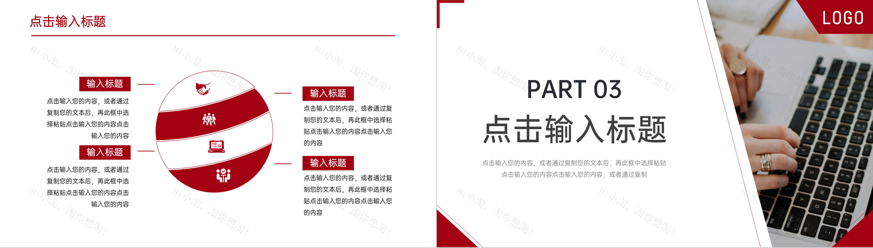 红色大学生创新创业项目规划PPT模板-6