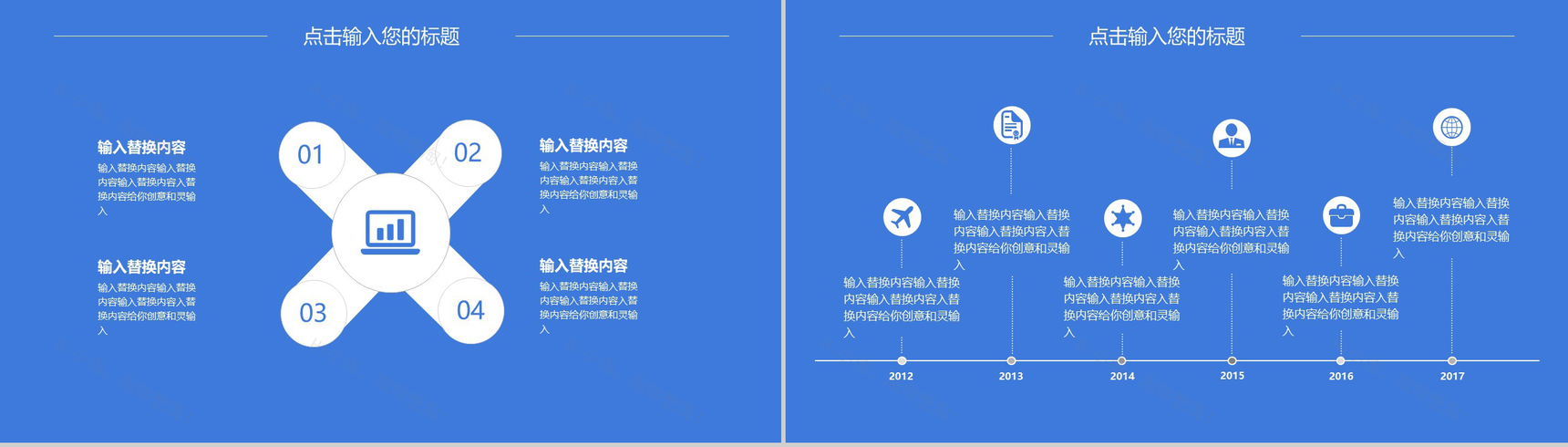 蓝色商务互联网科技创业商业计划书PPT模板-9