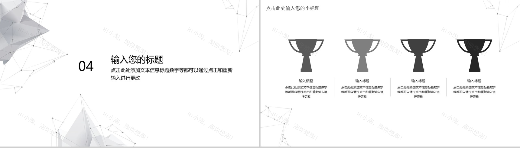 公司企业合作商业计划书PPT模板-8