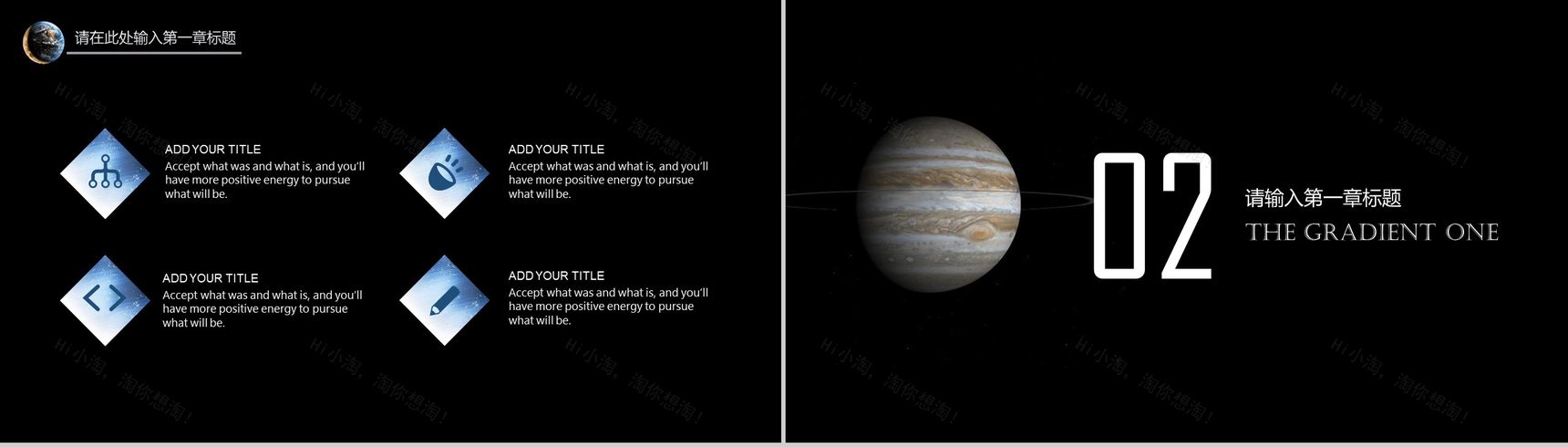 黑色简约动态20XX科技大数据云计算PPT模板-6