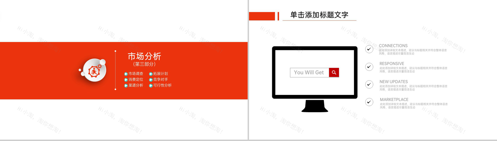 红色简约企业创业营销策划书项目介绍PPT模板-10