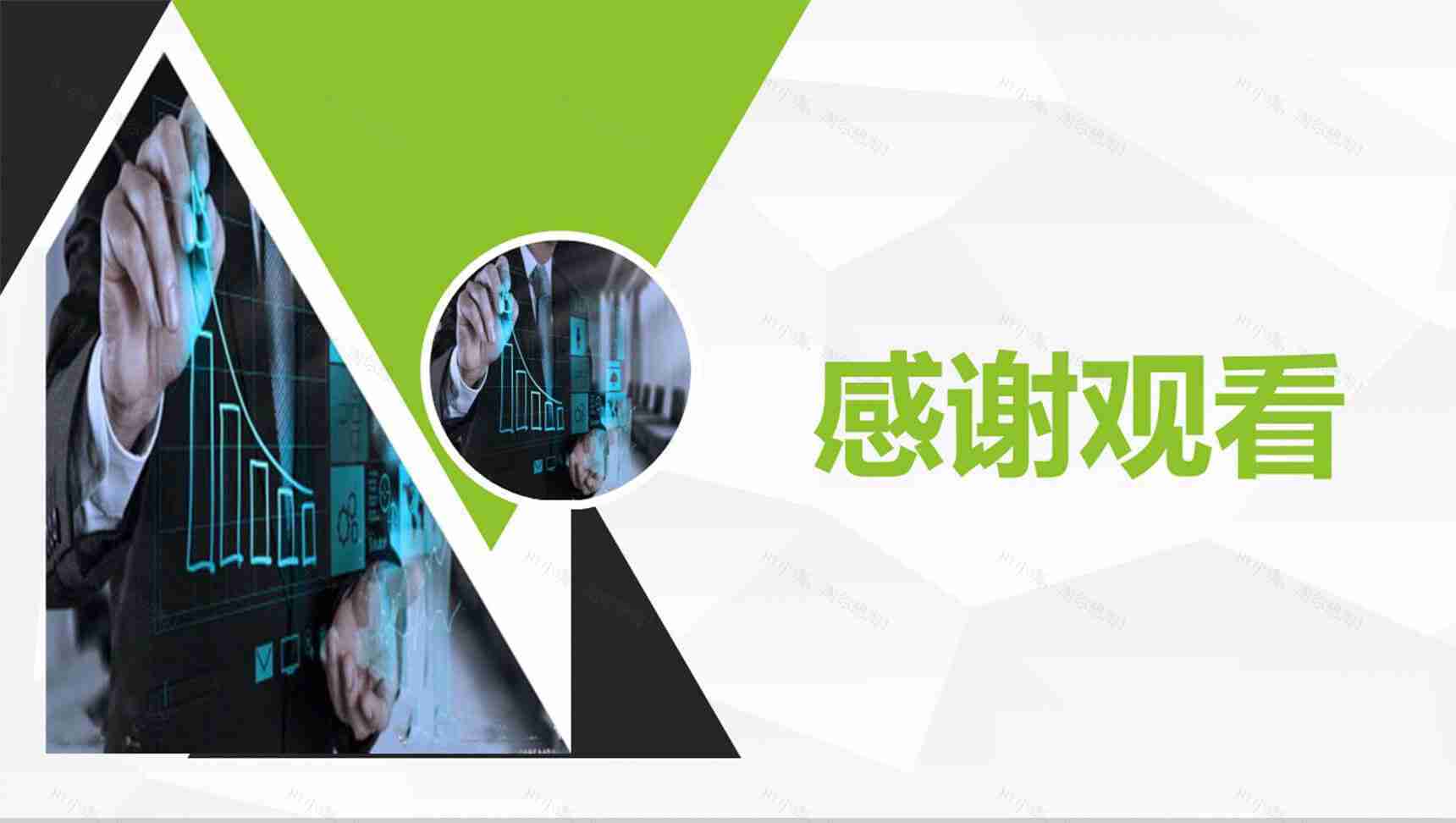 大气绿色产品策划发布通用PPT模板-14