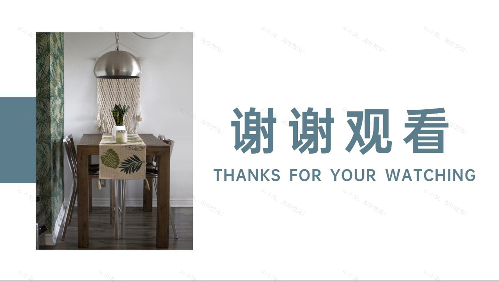 灰色简约民宿创业融资计划书市场分析项目推广PPT模板-12