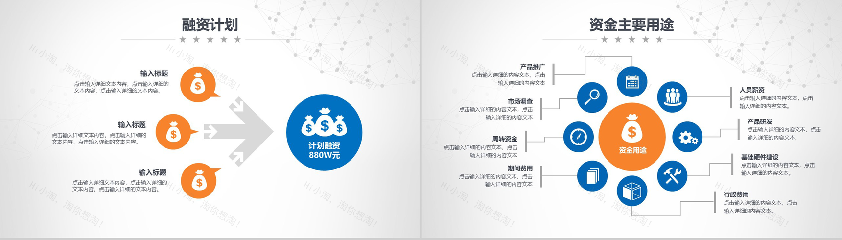 黑色高端大气商业计划书个人总结报告PPT模板-18