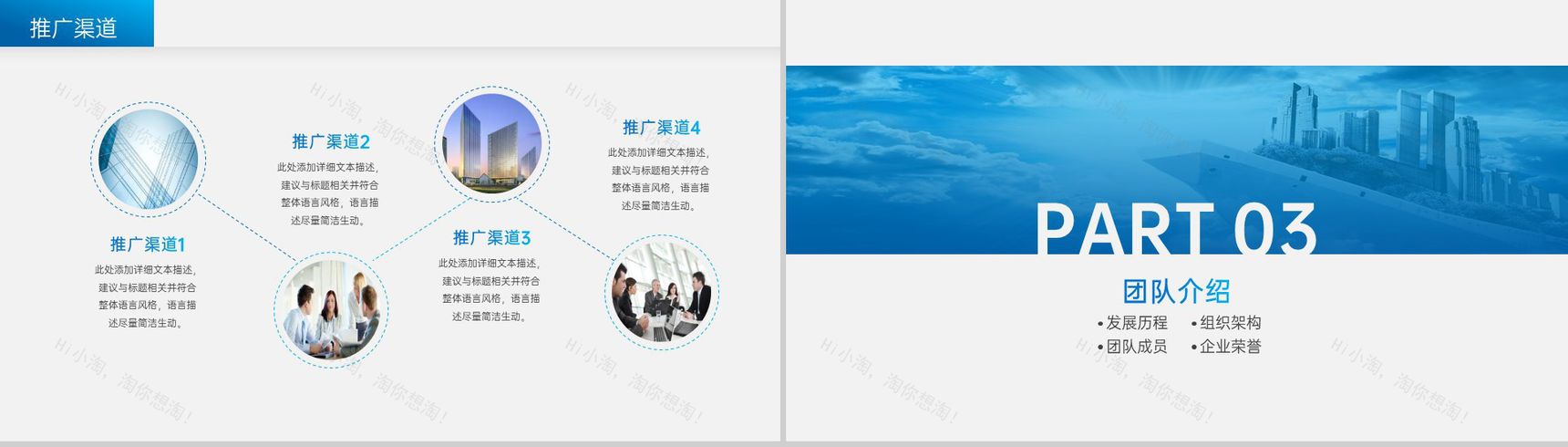 蓝色商务风商业计划书市场前景分析团队介绍PPT模板-7