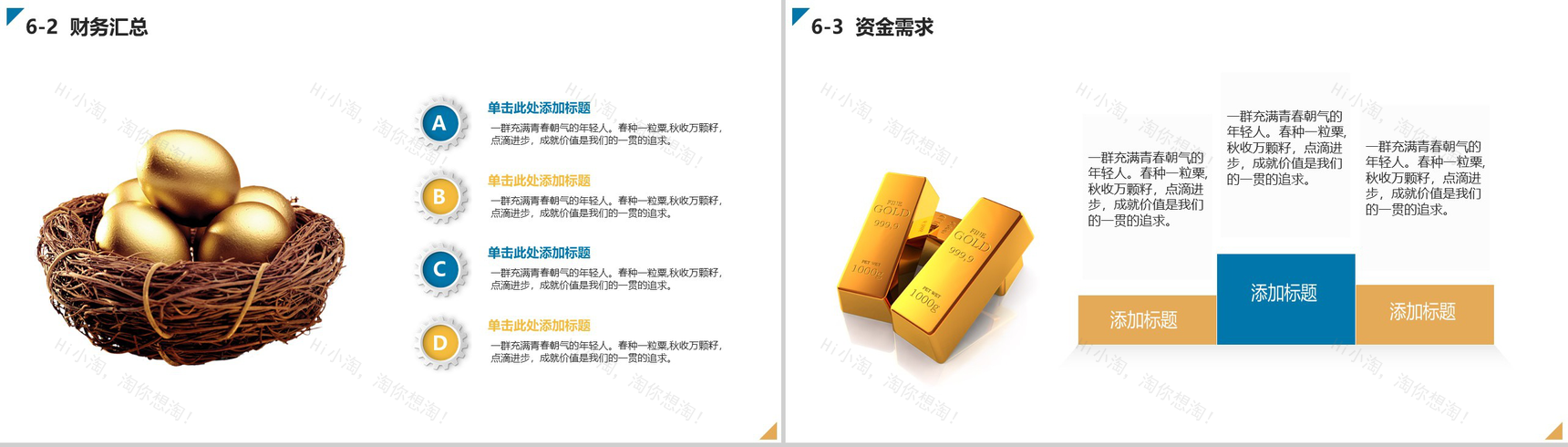 扁平化简洁商务公司计划PPT模板-13