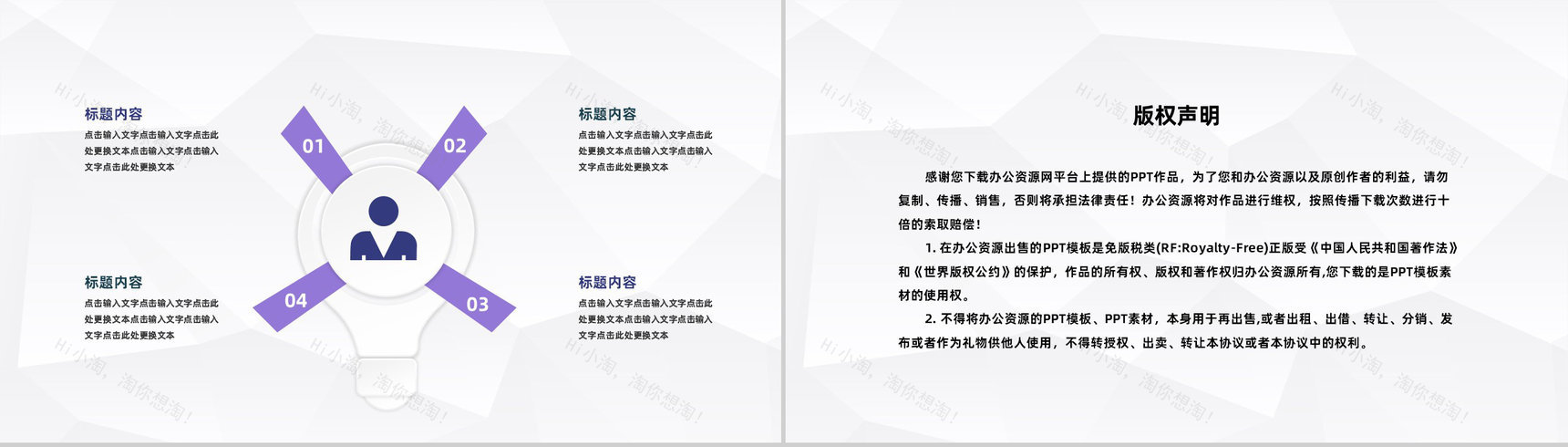 大气房地产项目建设开发房产营销策划商业计划书通用PPT模板-10