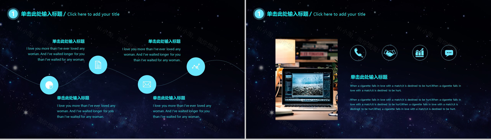 智能科技大气区块链接商业计划书PPT模板-4