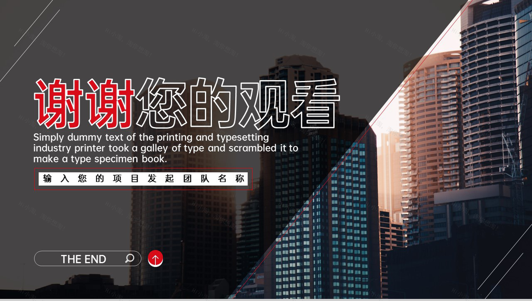 红黑商务风企业创业计划书项目概况战略规划PPT模板-9