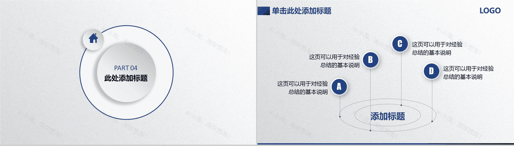 简洁实用商务房屋租售企业宣传PPT模板-11