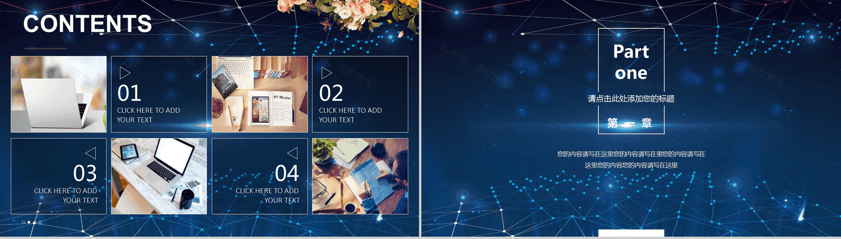 大气星空科技商业计划书工作汇报PPT模板-2
