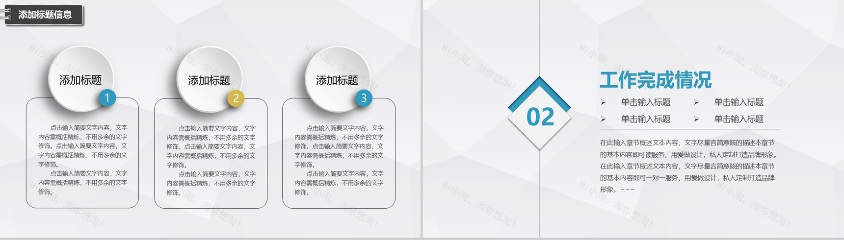 大气简约立体商业汇报总结PPT模板-10