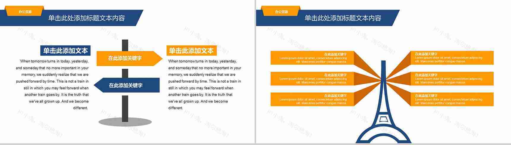 蓝色商务简约计划宣传PPT模板-8