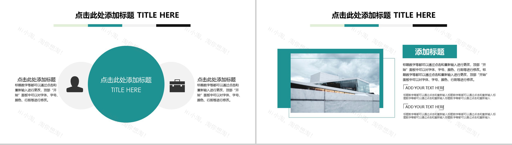 工程建筑认知了解常见的建筑风格类型PPT模板-3