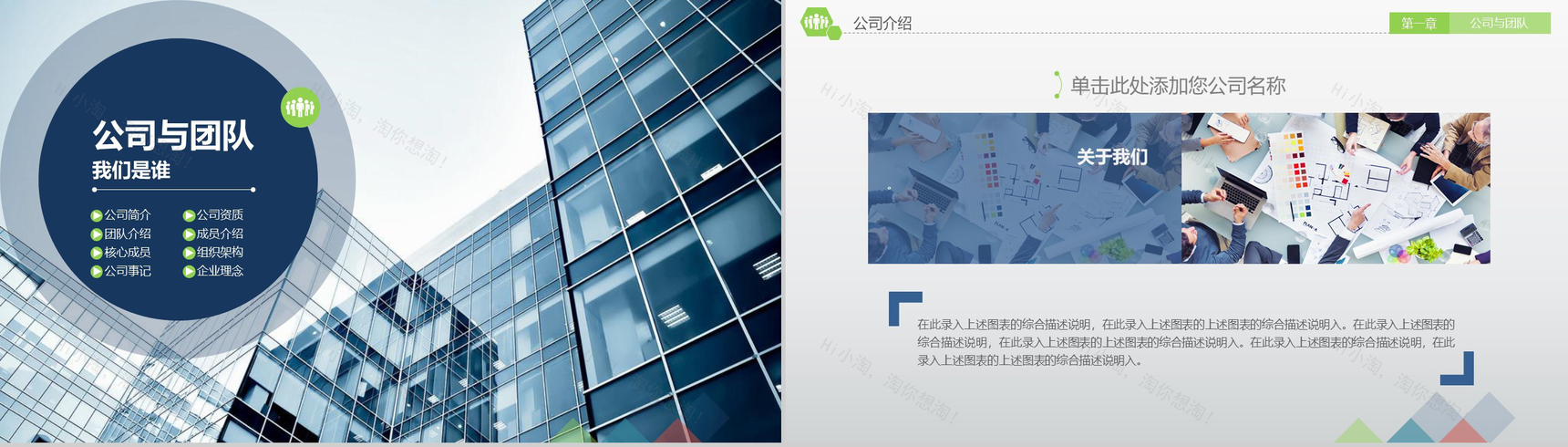 框架完整创业融资计划书PPT模板-3