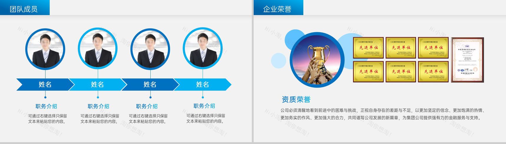 蓝色商务风商业计划书市场前景分析团队介绍PPT模板-9