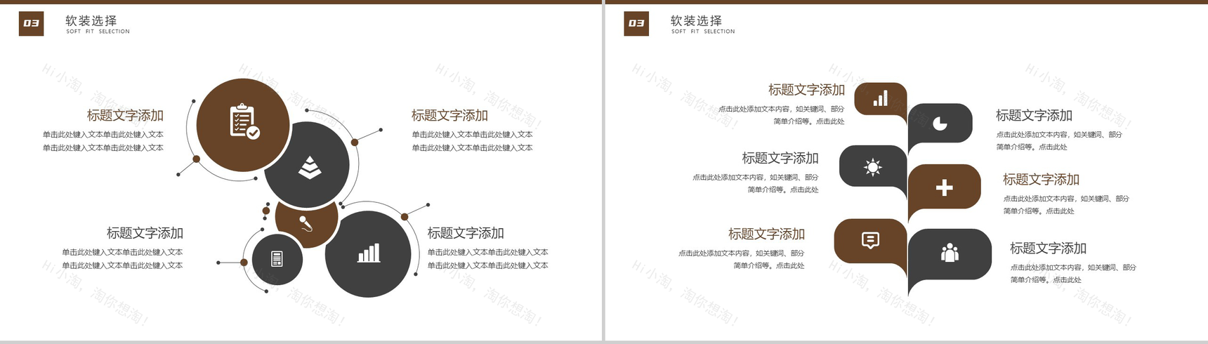 棕色复古书店软装室内设计企业介绍PPT模板-7