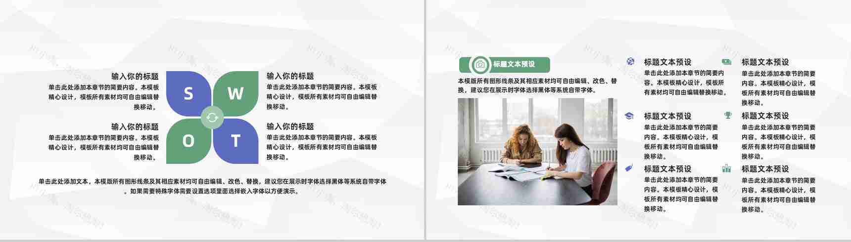 校园大学生团队创新创业研究创业活动计划书通用PPT模板-3