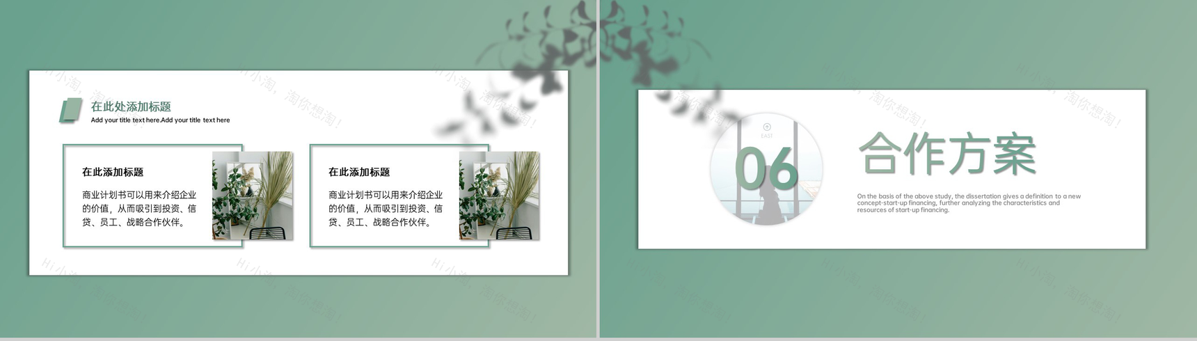 绿色简约企业商业计划书项目方案发展前景PPT模板-10