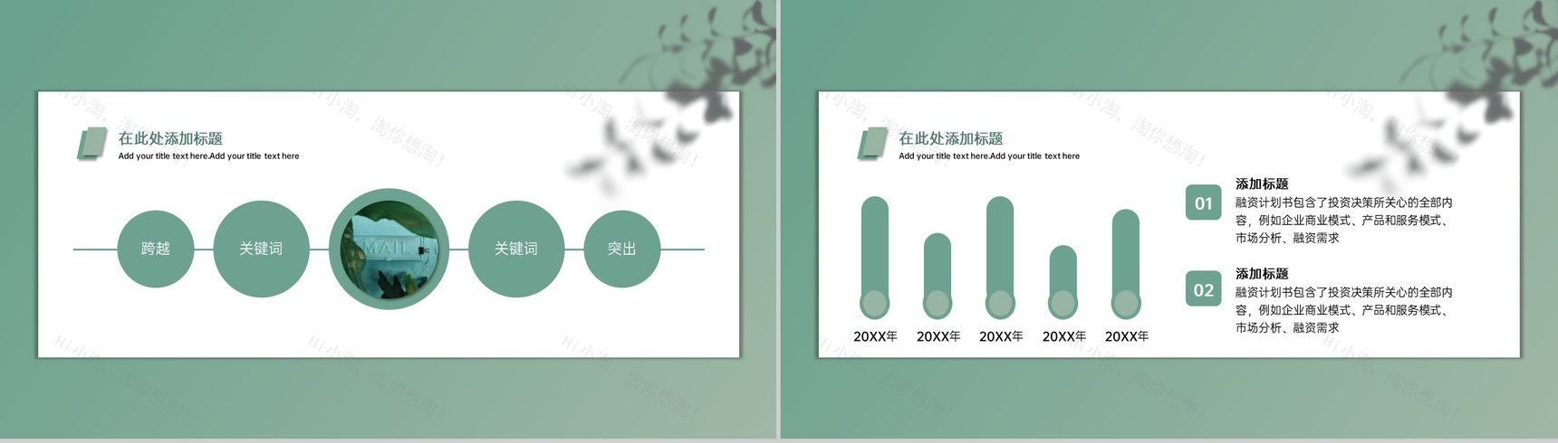 绿色简约企业商业计划书项目方案发展前景PPT模板-11