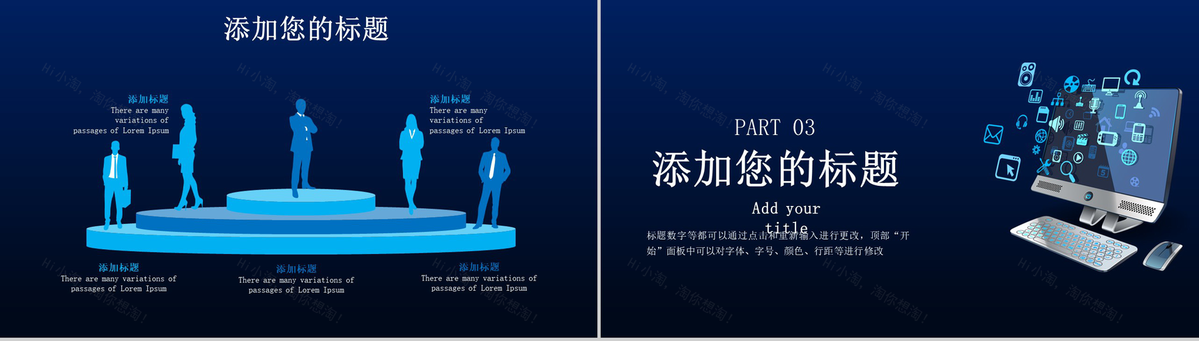 云计算大数据互联网公司行业IT商业计划书PPT模板-8