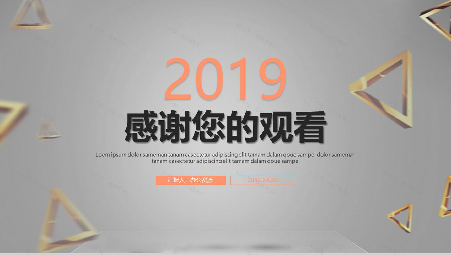 科技商务项目策划商业计划书PPT模板-10