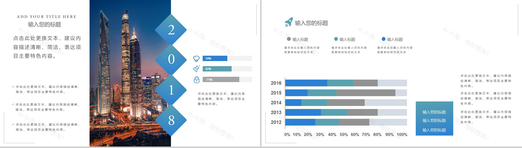 201X唯美科技杂志风项目汇报PPT模板-9