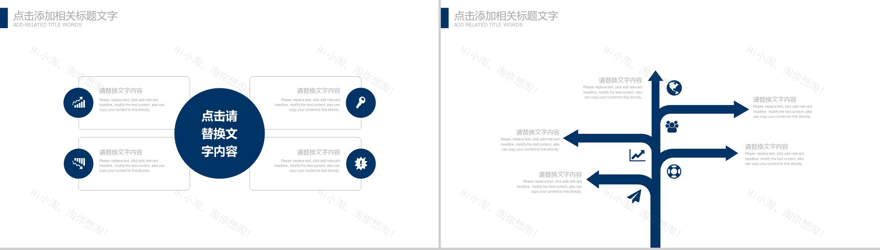 创意商务极简商业计划书PPT模板-7