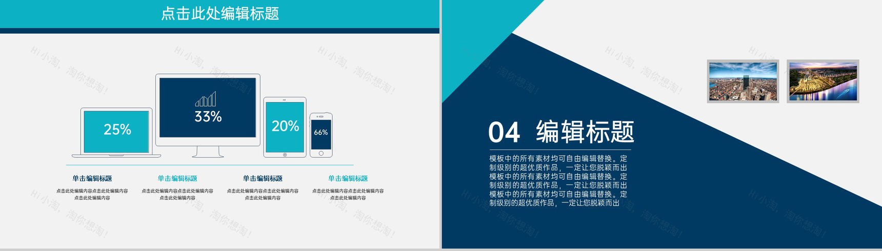 蓝色欧美风企业商业计划书招商融资计划PPT模板-11