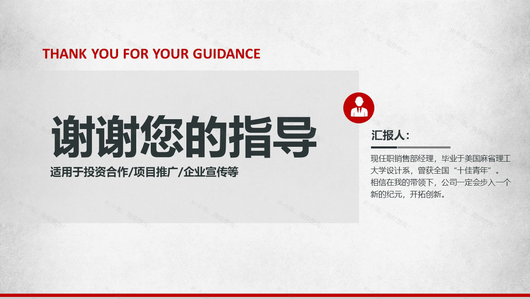 创业商业融资计划书PPT模板-21