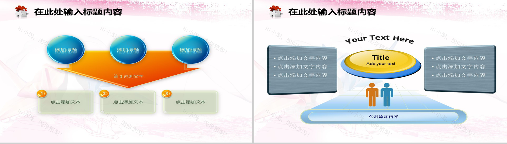 粉色抽象折纸鹤商业计划书汇报PPT模板-7