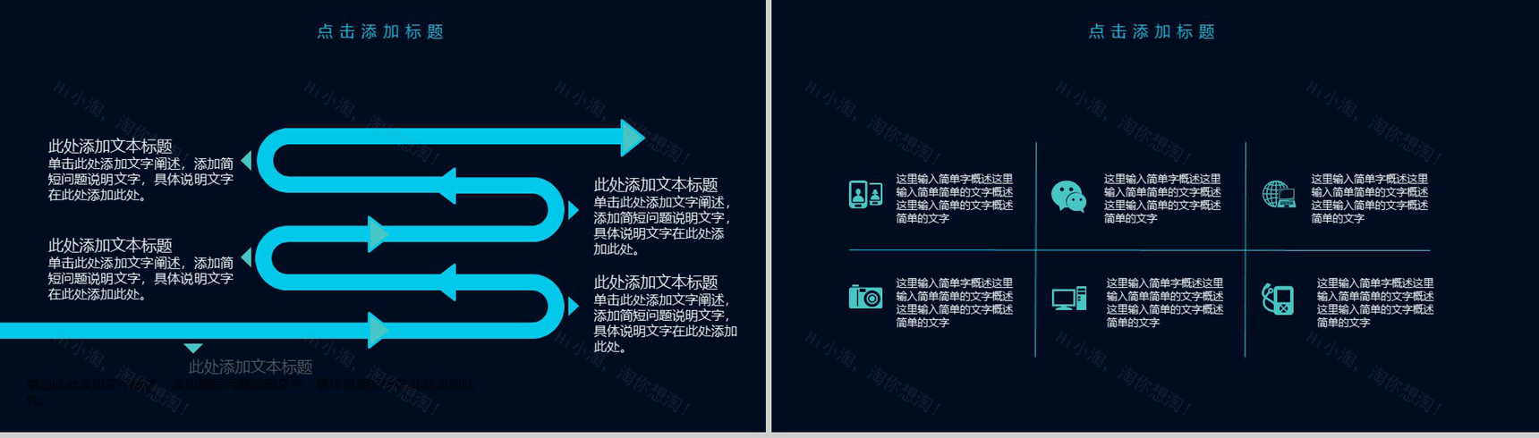 蓝色大气简约大数据云计算数据分析PPT模板-6