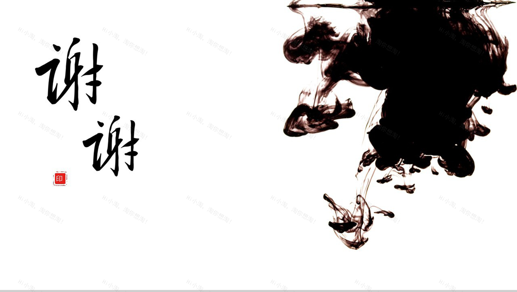 中国风泼墨古典风格商务专用PPT模板-11