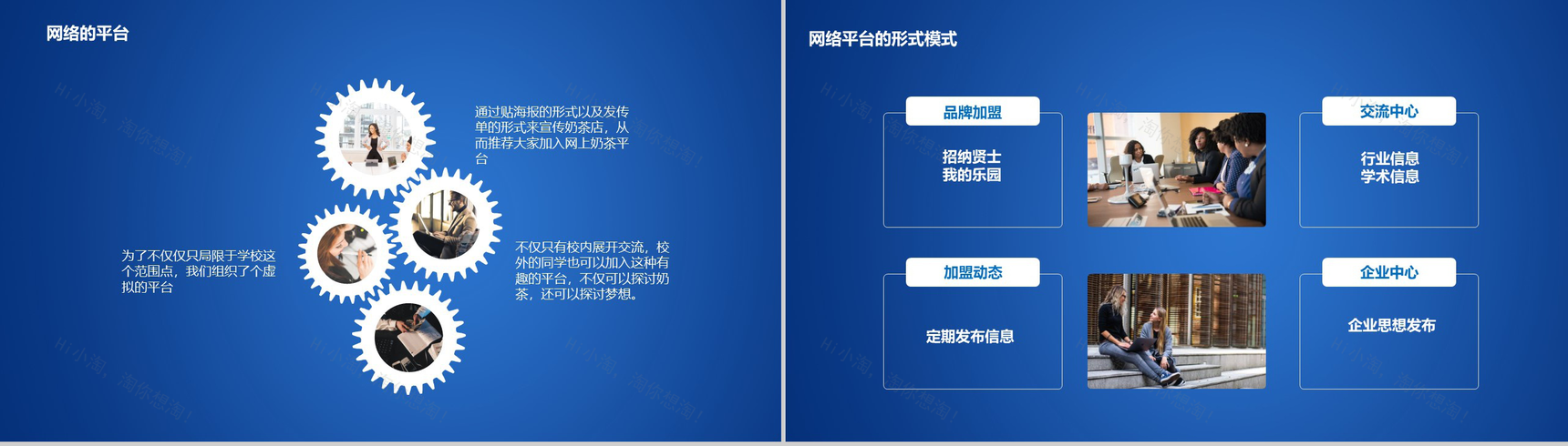 蓝色大气XX奶茶店校内经营创业计划书PPT模板-6