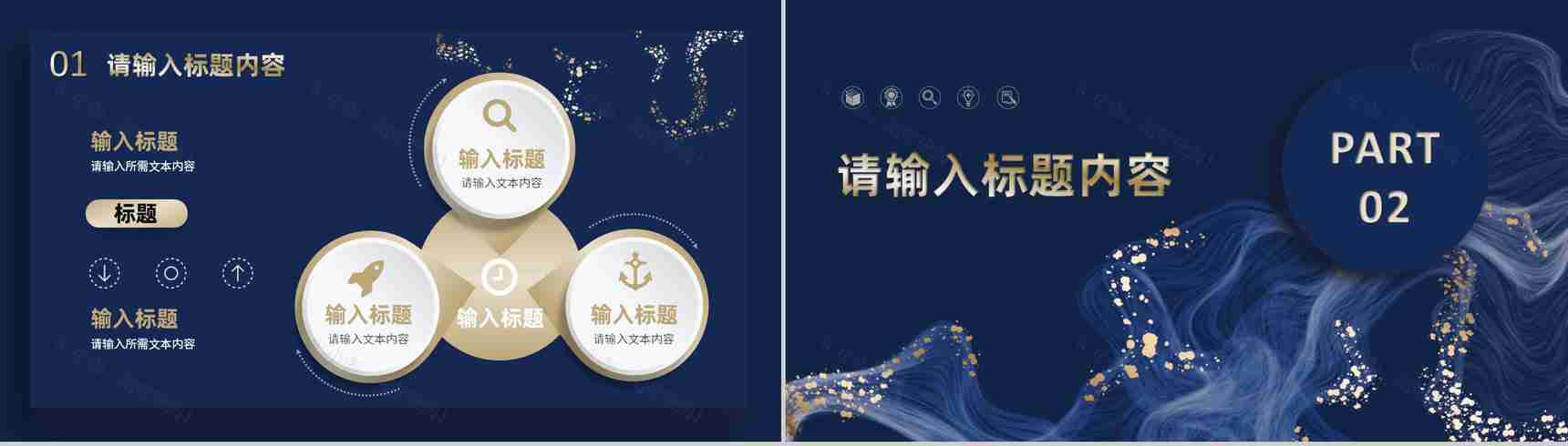 时尚大气商业计划书营销策划项目融资计划公司产品推广方案PPT模板-5