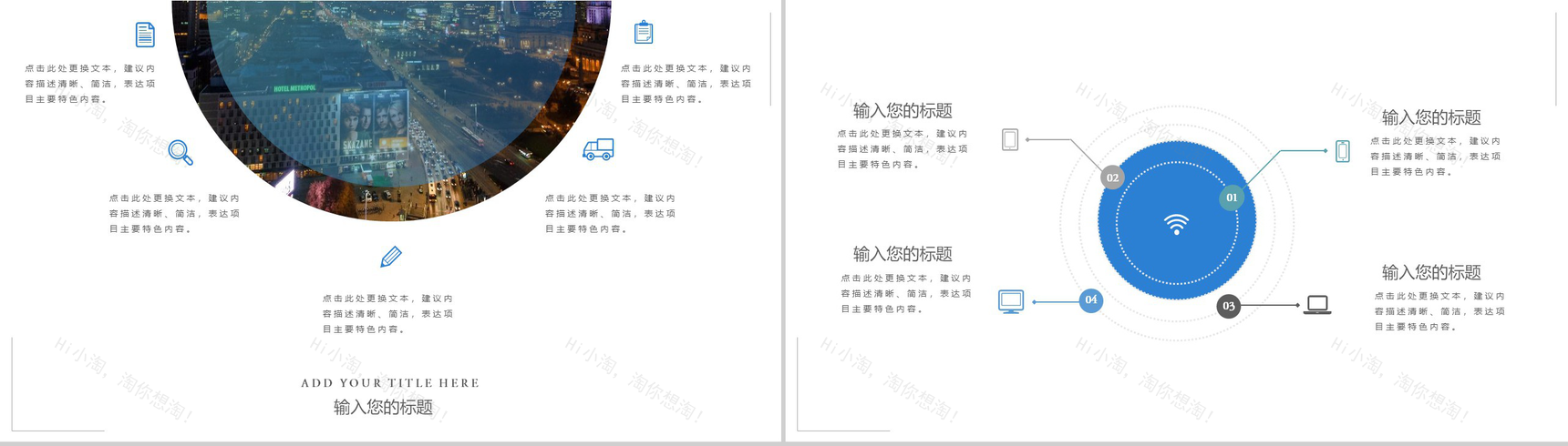 201X唯美科技杂志风项目汇报PPT模板-12