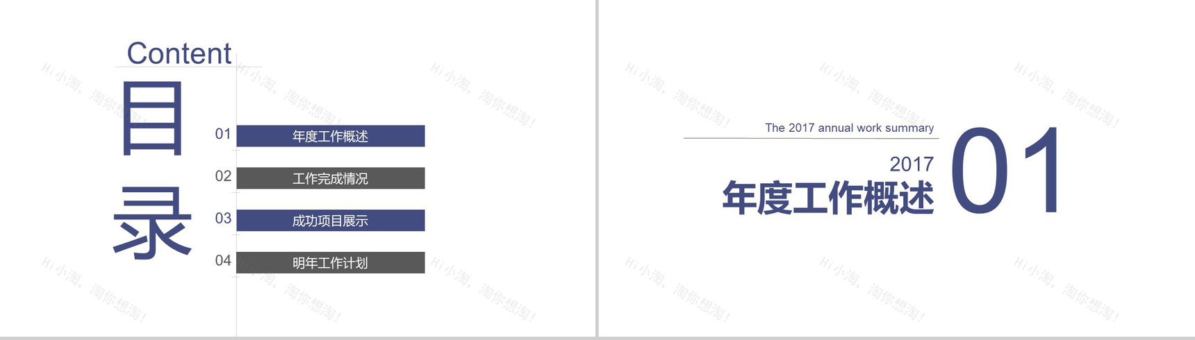 灰色简约清雅房地产建筑工作总结PPT模板-2