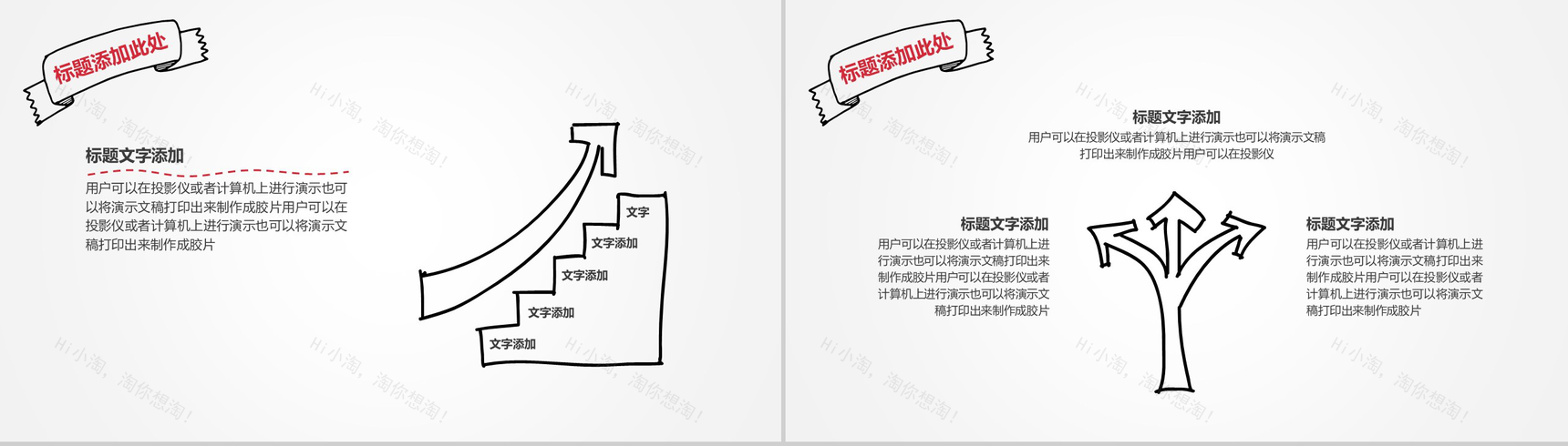 大气手绘商务商业计划书汇报总结PPT模板-6