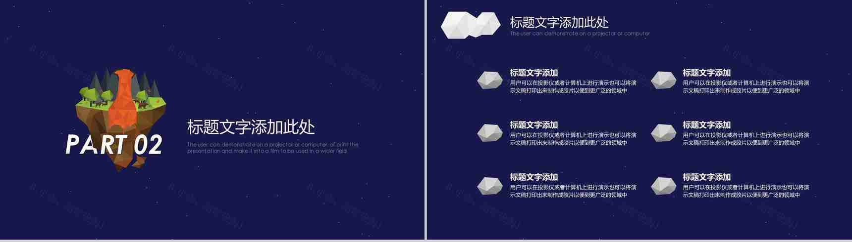 蓝色创意动态商务通用工作汇报PPT模板-5