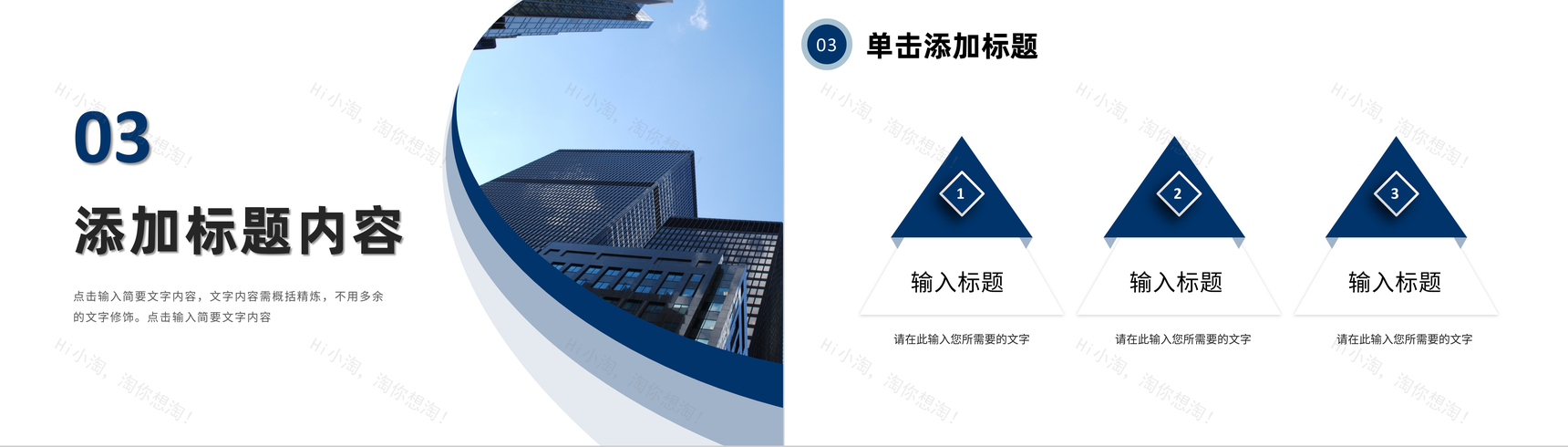 大气商务风创业计划书演讲商业合作项目招商融资策划方案PPT模板-7