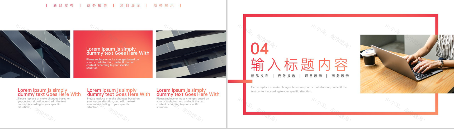 红色商务风商业融资计划书新产品推广项目展示PPT模板-8