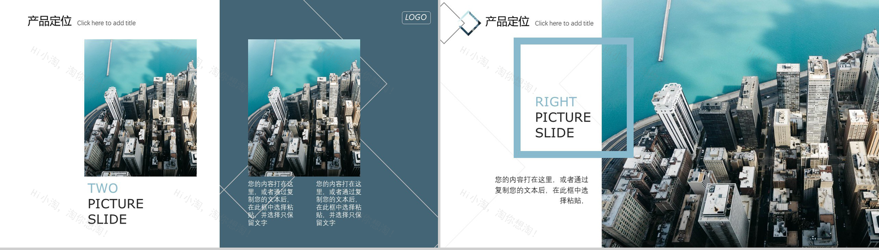 2020商业产品策划通用PPT模板-8