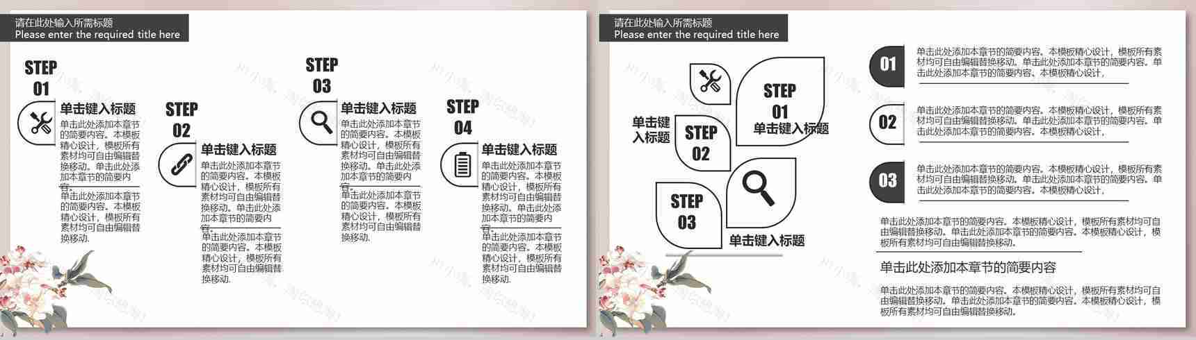 20XX淡雅商业计划书PPT模板-9