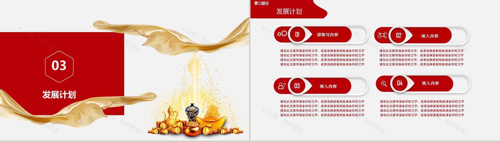 创意金币背景金融理财项目实施计划方案可行性分析策划书PPT模板-8