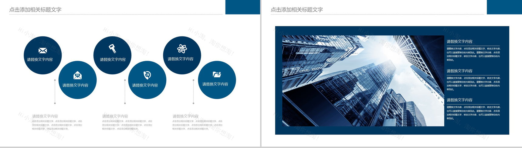 蓝色动态科技公司新年计划PPT模板-4