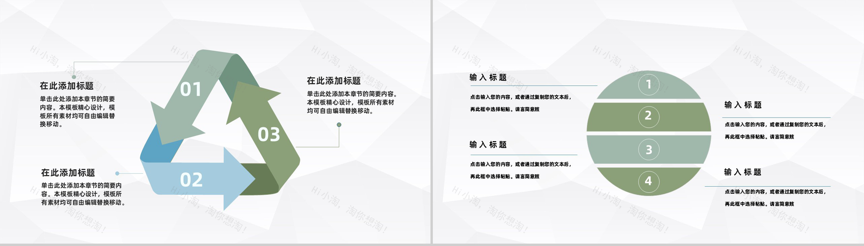 餐饮行业奶茶店投资创业饮品店招商加盟合作计划书PPT模板-5