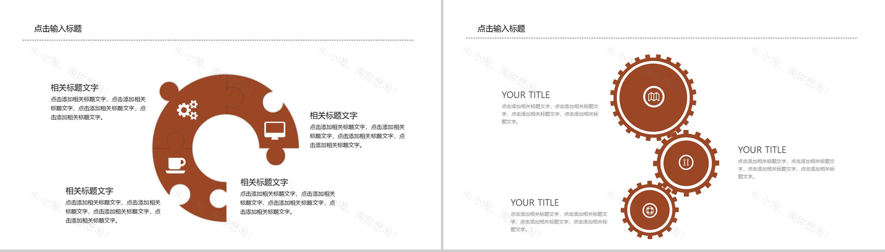 淡雅简洁商业汇演商业计划书PPT模板-9