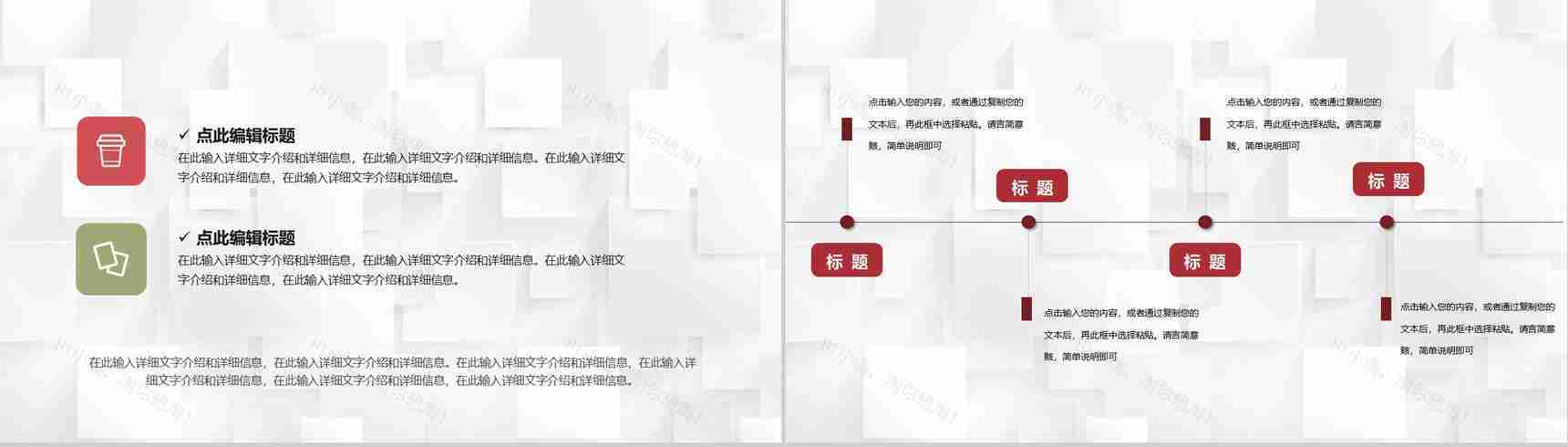 团队项目展示奶茶店创业商业计划书饮品连锁店融资通用PPT模板-5