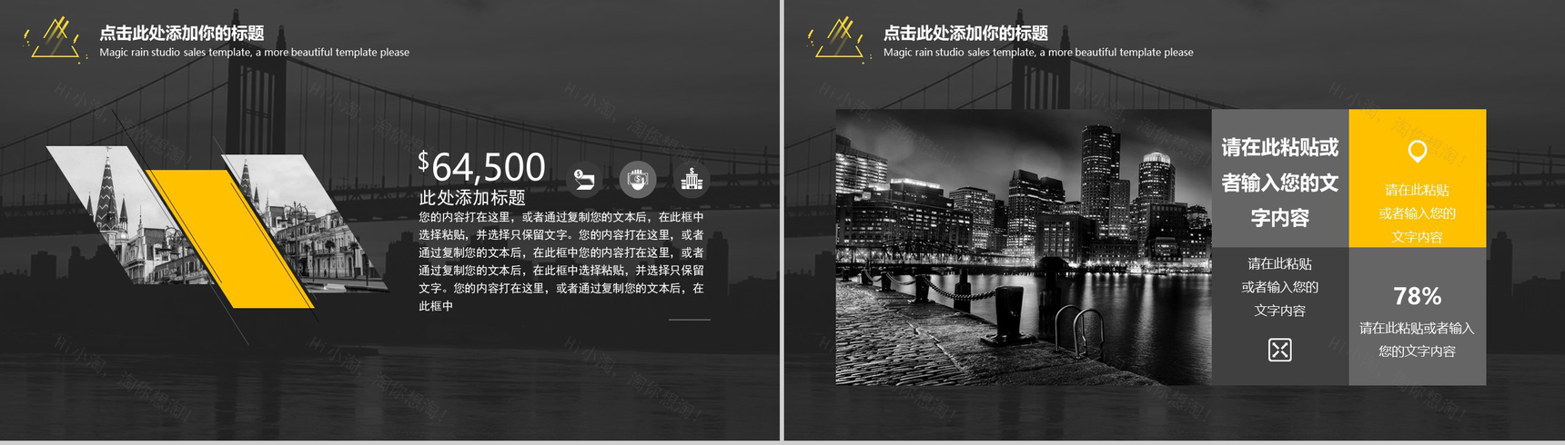 欧美杂志风简洁商务通用PPT模板-4
