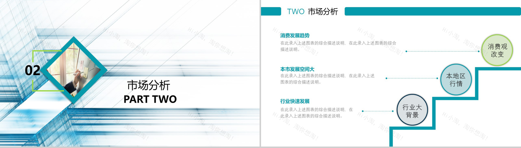 简洁生动蓝色科技商业计划书述职报告PPT模板-5